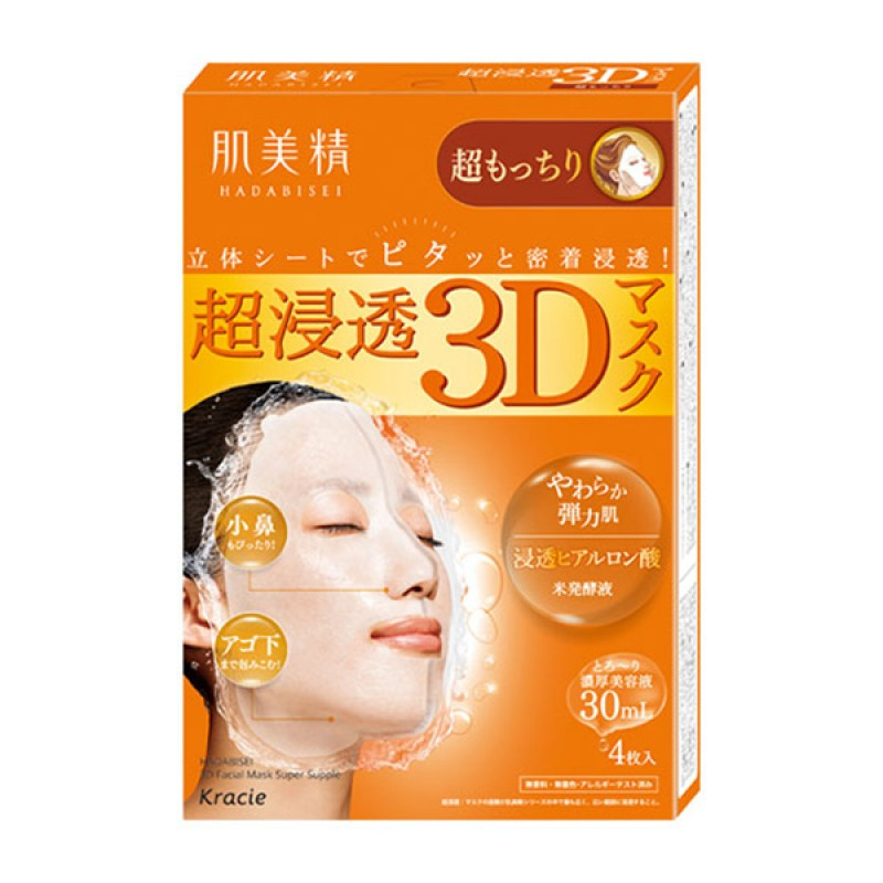 Hada Labo 3D Mask, Orange ($44) Hada Labo 3D Mask, Orange ($44)