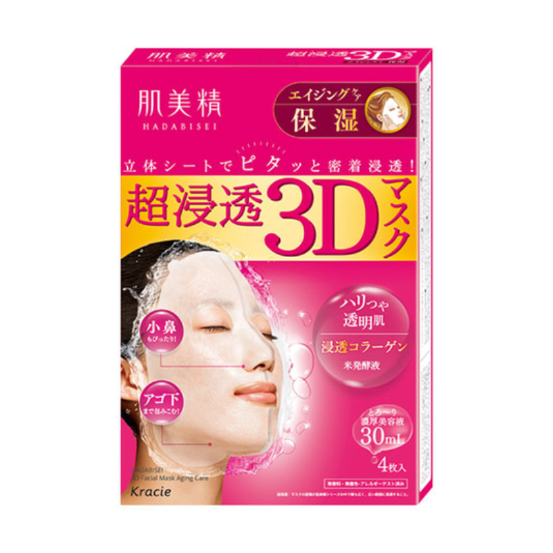 Hada Labo 3D Mask (Pink) ($44) Hada Labo 3D Mask (Pink) ($44)